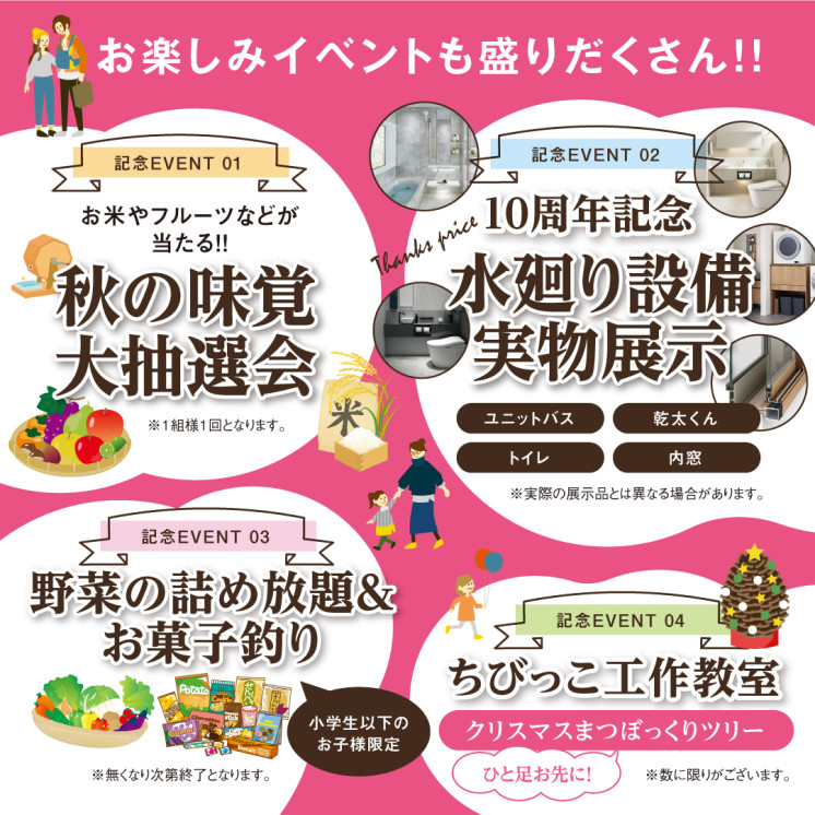2510近藤組_イベントSNS-1080x1080_B