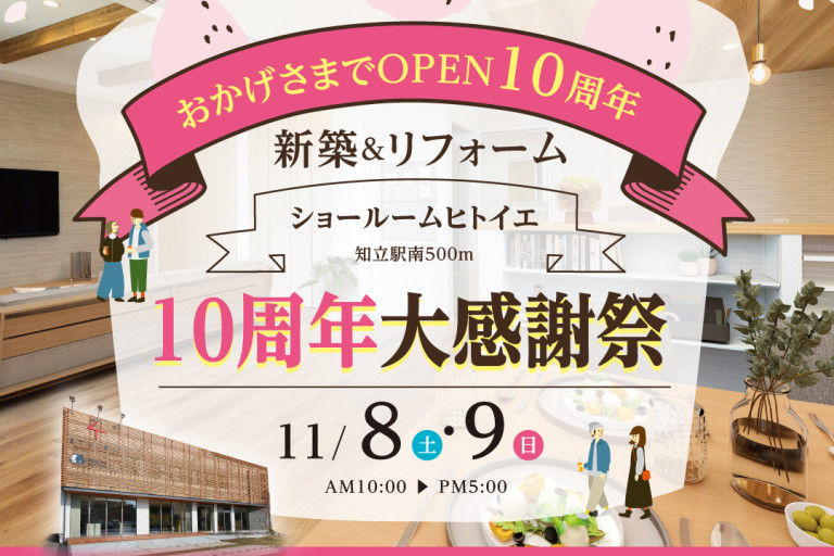 2510近藤組_イベントSNS-1080x1080_A
