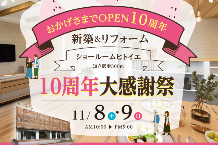 2510近藤組_イベントSNS-1080x1080_A